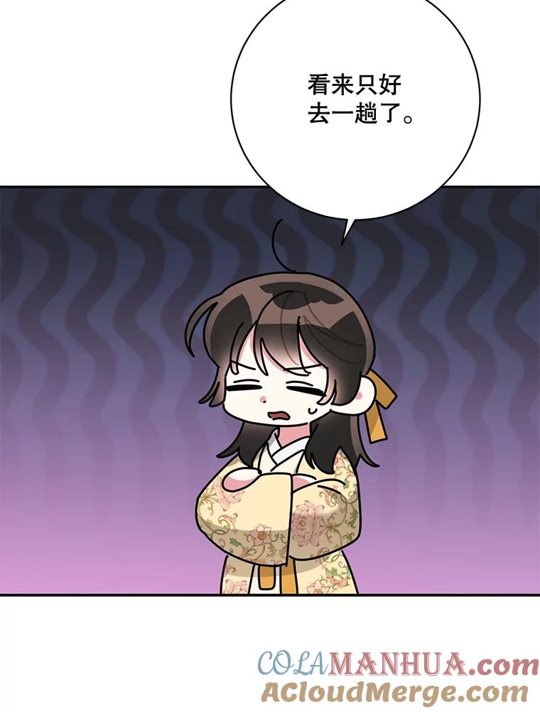 《终极魔头的宝贝女儿》90.杀了自己 第97页