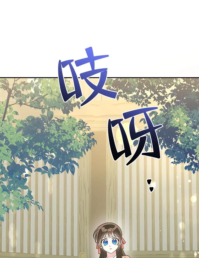《终极魔头的宝贝女儿》90.杀了自己 第98页