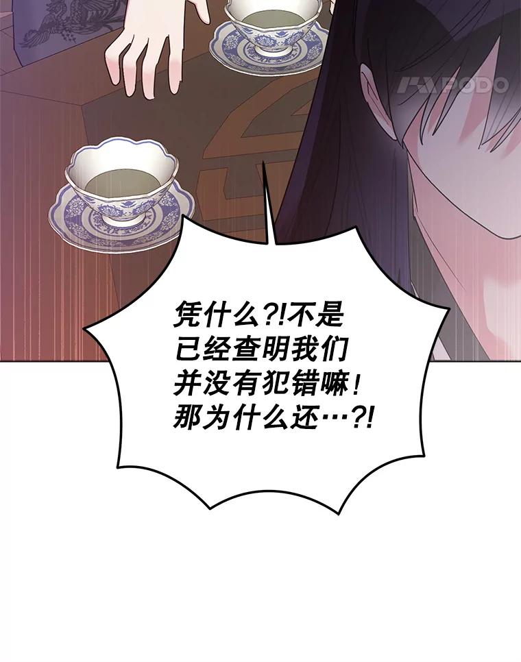 《终极魔头的宝贝女儿》90.杀了自己 第11页