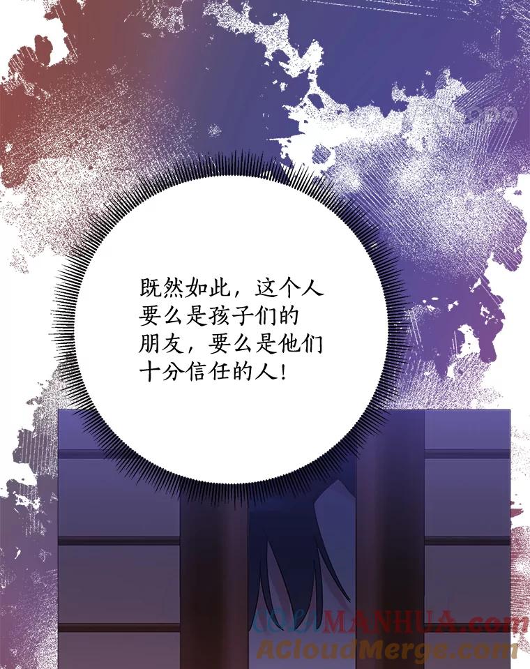 《终极魔头的宝贝女儿》90.杀了自己 第49页