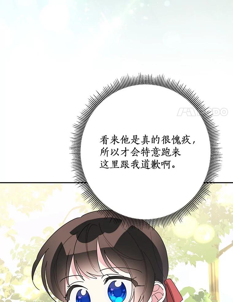 《终极魔头的宝贝女儿》90.杀了自己 第102页