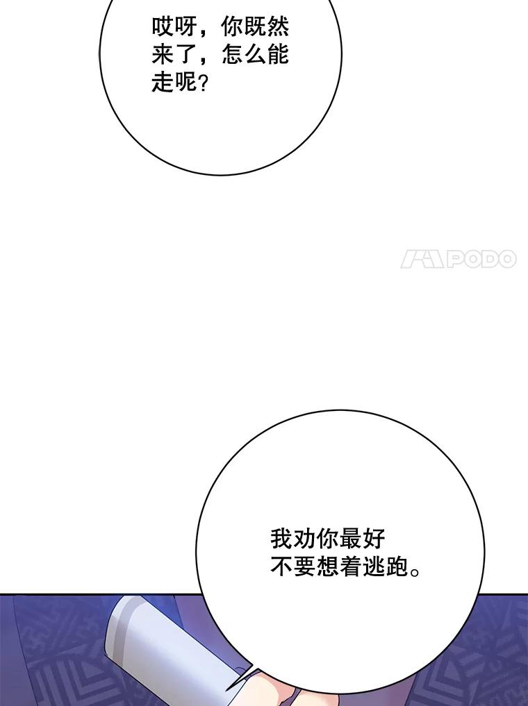 《终极魔头的宝贝女儿》90.杀了自己 第115页
