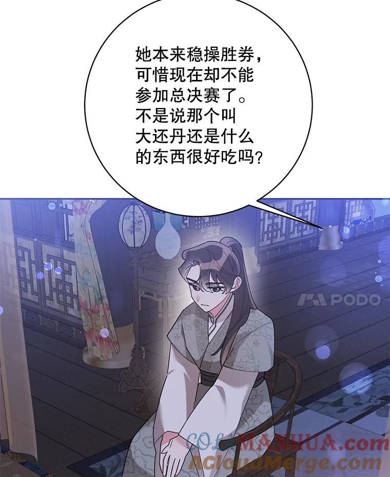 《终极魔头的宝贝女儿》90.杀了自己 第25页