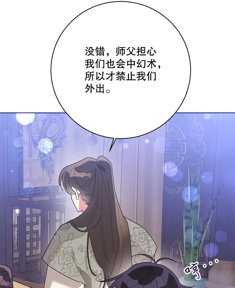 《终极魔头的宝贝女儿》90.杀了自己 第30页