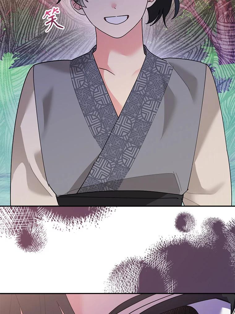 《终极魔头的宝贝女儿》90.杀了自己 第110页