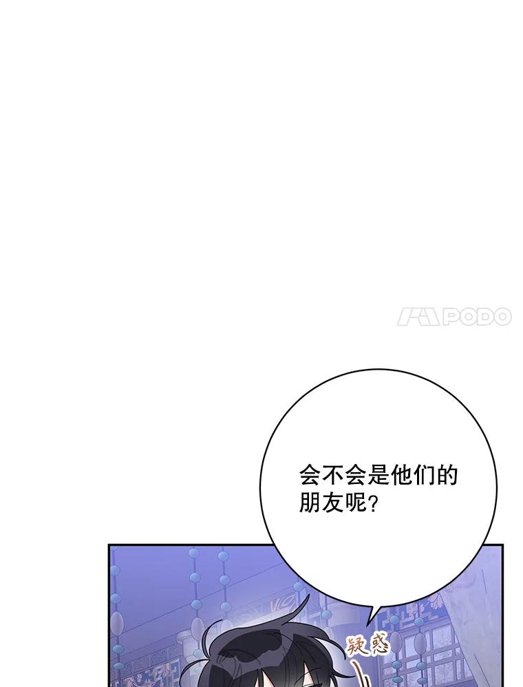 《终极魔头的宝贝女儿》90.杀了自己 第42页