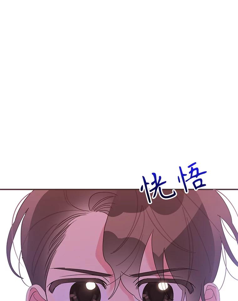 《终极魔头的宝贝女儿》90.杀了自己 第44页