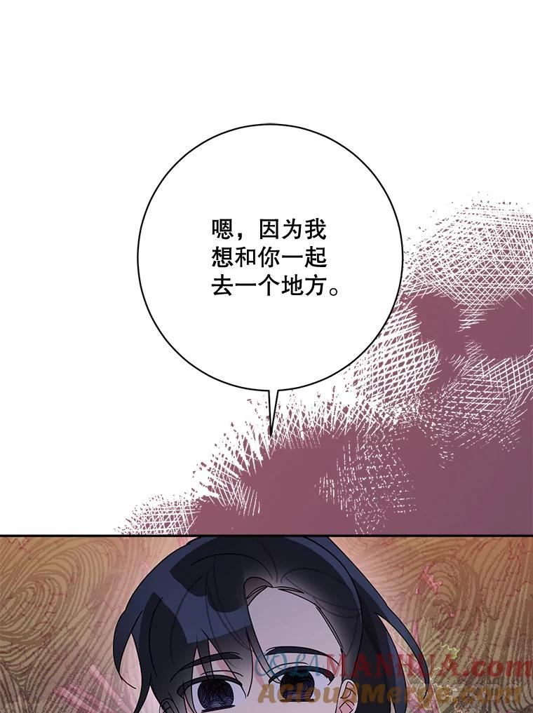 《终极魔头的宝贝女儿》90.杀了自己 第109页