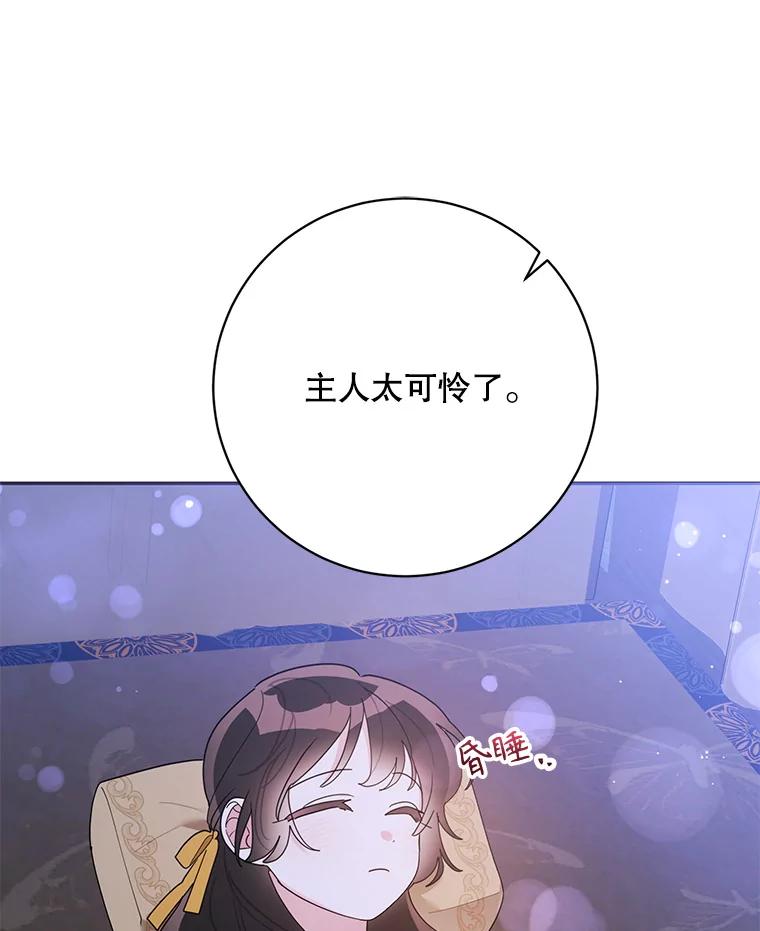 《终极魔头的宝贝女儿》90.杀了自己 第23页