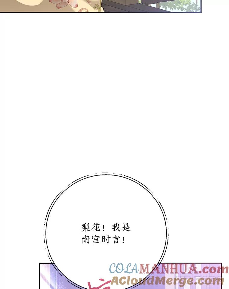 《终极魔头的宝贝女儿》90.杀了自己 第85页