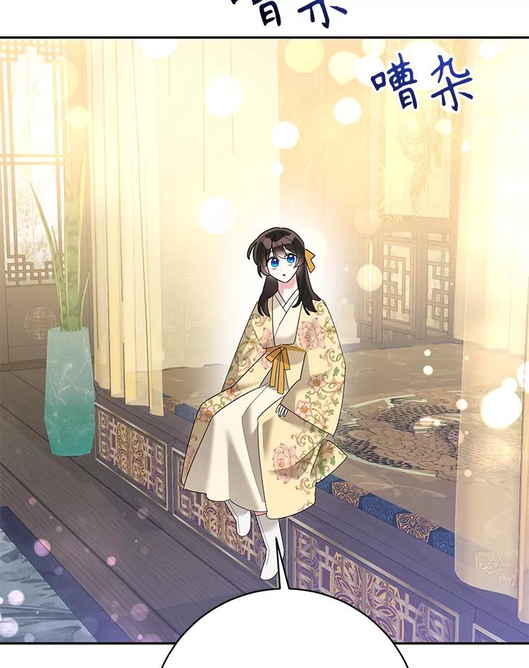 《终极魔头的宝贝女儿》90.杀了自己 第78页