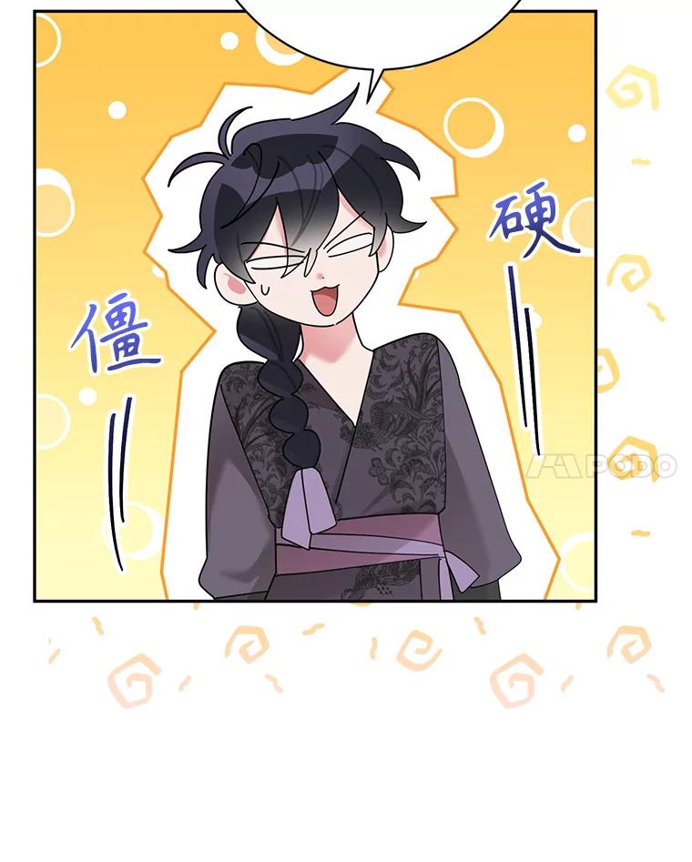 《终极魔头的宝贝女儿》90.杀了自己 第14页