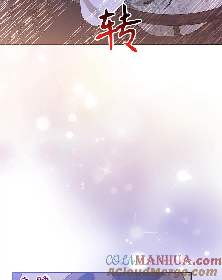 《终极魔头的宝贝女儿》90.杀了自己 第53页