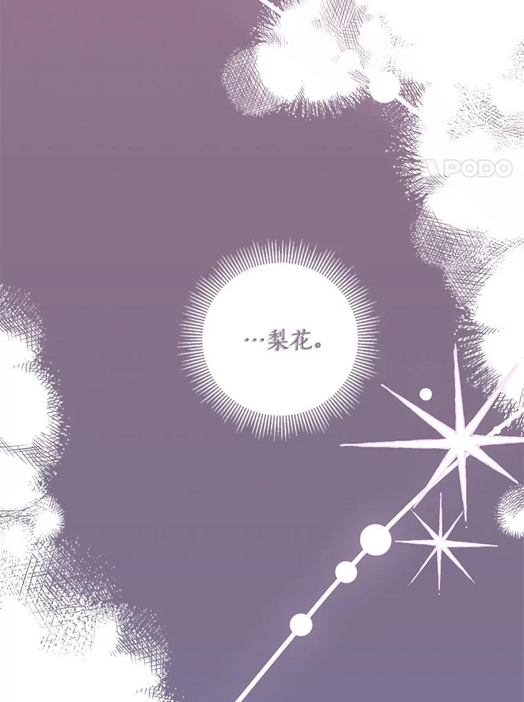 《终极魔头的宝贝女儿》90.杀了自己 第66页