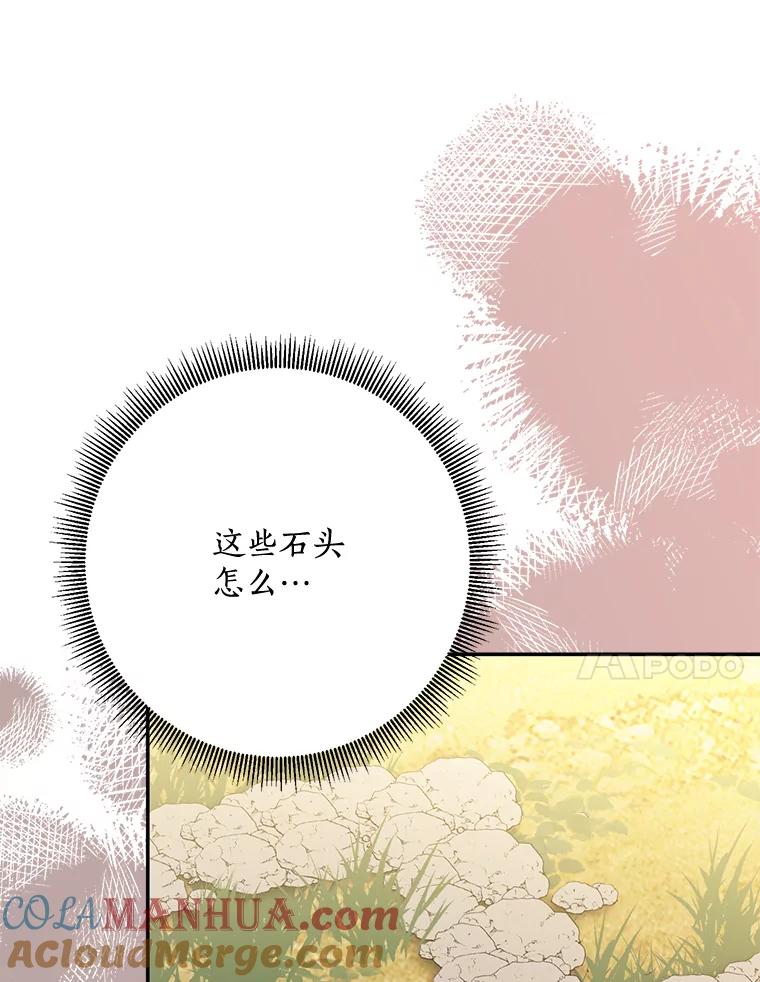 《终极魔头的宝贝女儿》90.杀了自己 第105页