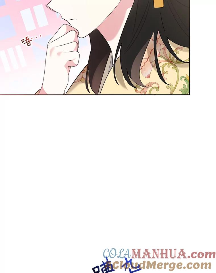 《终极魔头的宝贝女儿》90.杀了自己 第77页