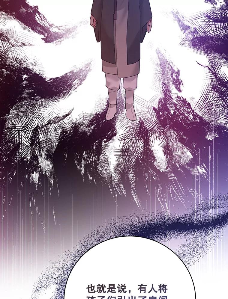 《终极魔头的宝贝女儿》90.杀了自己 第40页