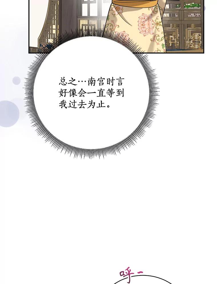 《终极魔头的宝贝女儿》90.杀了自己 第96页