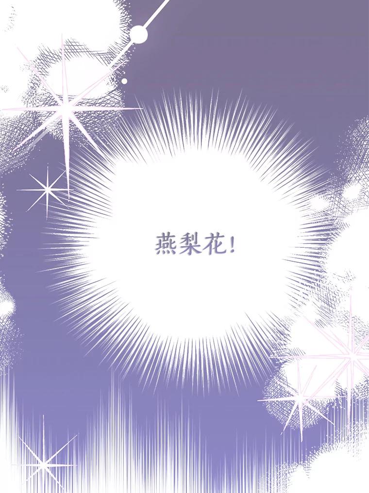 《终极魔头的宝贝女儿》90.杀了自己 第67页