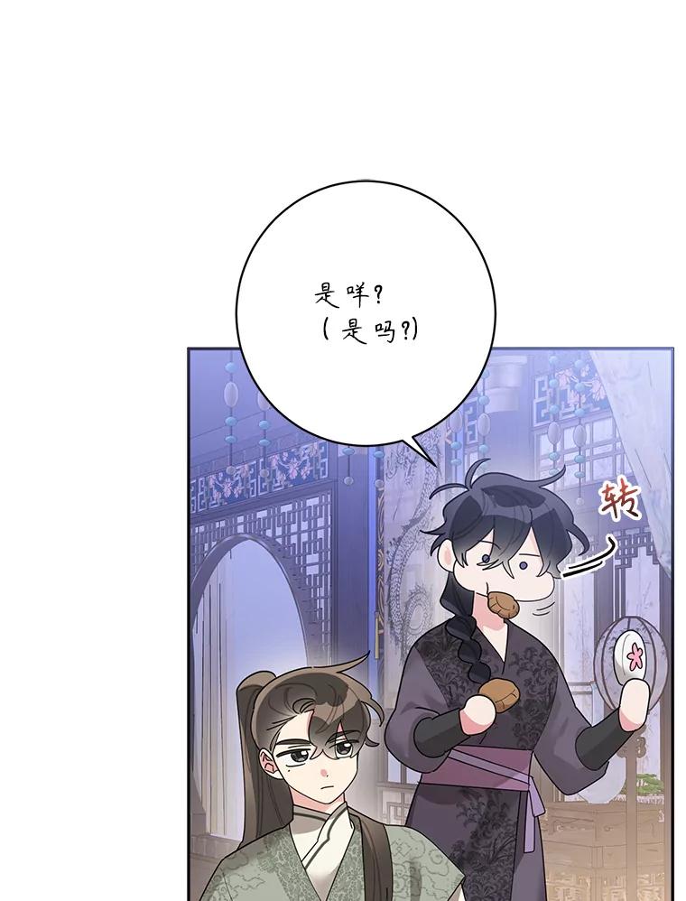 《终极魔头的宝贝女儿》90.杀了自己 第34页