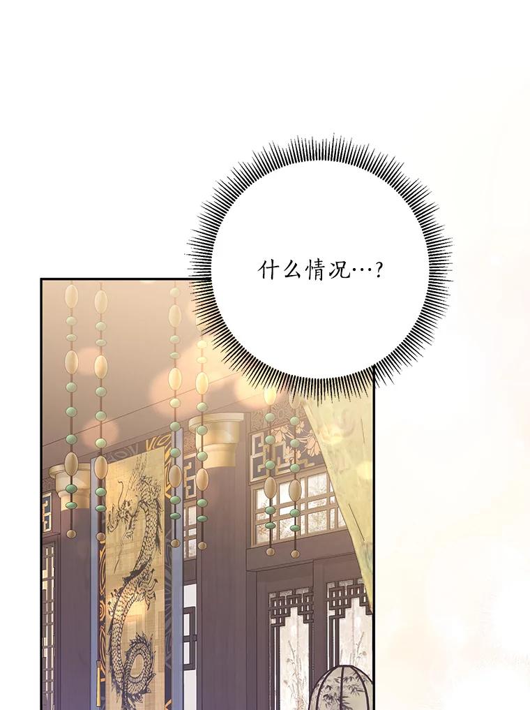 《终极魔头的宝贝女儿》90.杀了自己 第70页