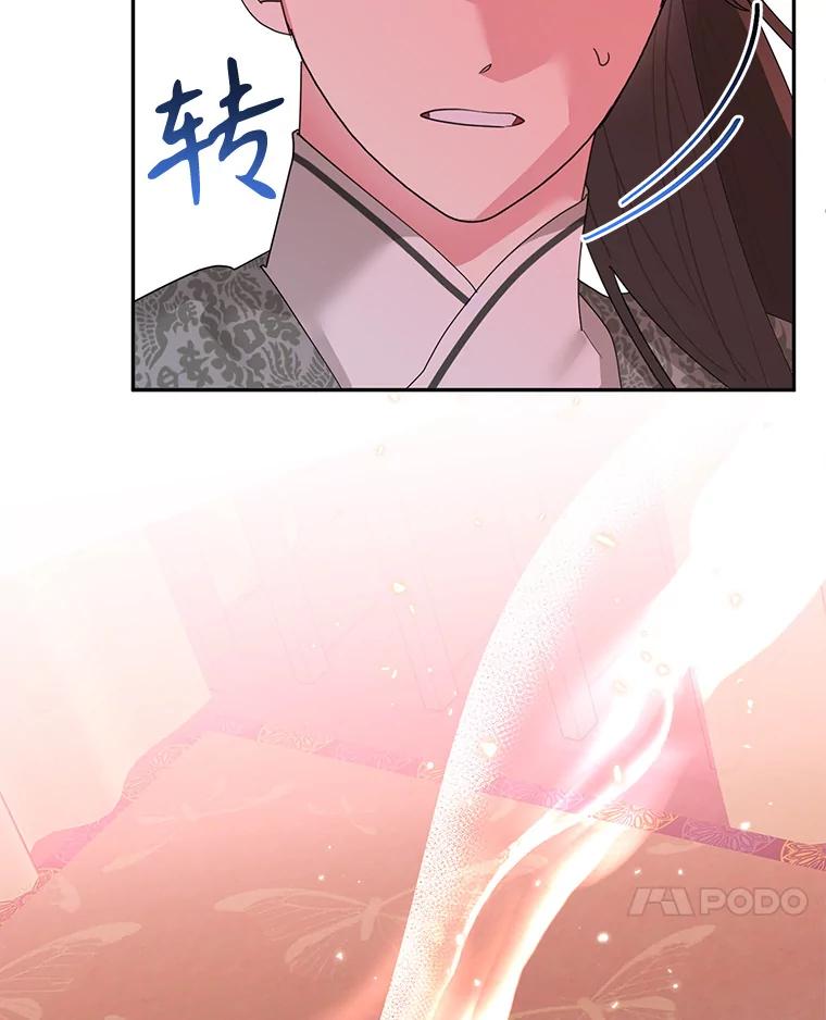 《终极魔头的宝贝女儿》90.杀了自己 第62页