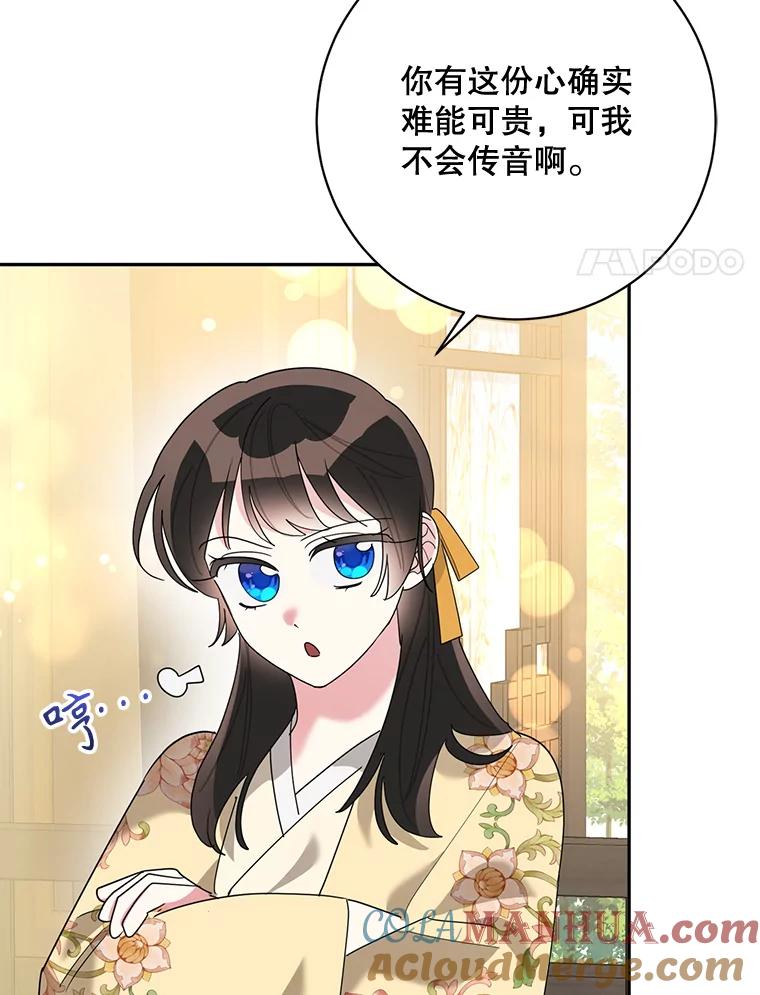 《终极魔头的宝贝女儿》90.杀了自己 第89页