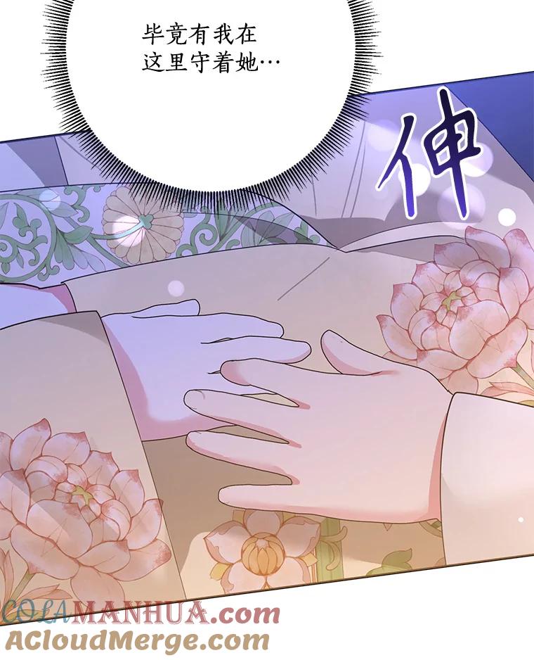 《终极魔头的宝贝女儿》90.杀了自己 第57页
