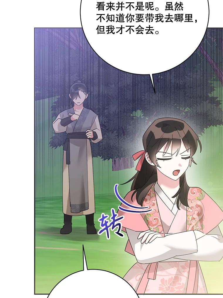 《终极魔头的宝贝女儿》90.杀了自己 第114页