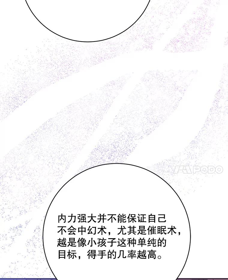 《终极魔头的宝贝女儿》90.杀了自己 第32页