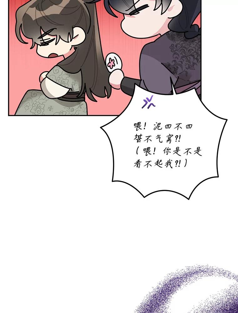 《终极魔头的宝贝女儿》90.杀了自己 第36页
