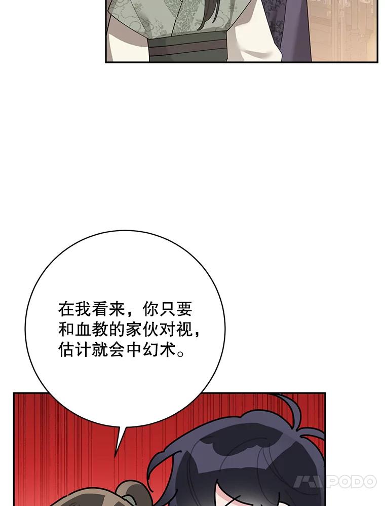 《终极魔头的宝贝女儿》90.杀了自己 第35页