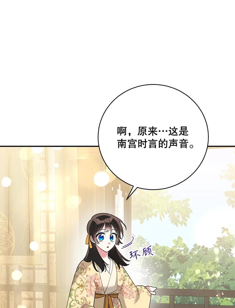 《终极魔头的宝贝女儿》90.杀了自己 第87页