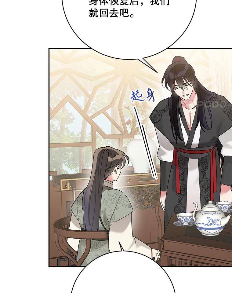 《终极魔头的宝贝女儿》90.杀了自己 第4页