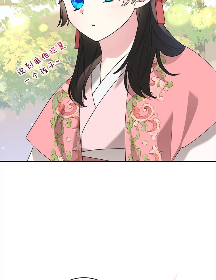 《终极魔头的宝贝女儿》90.杀了自己 第103页