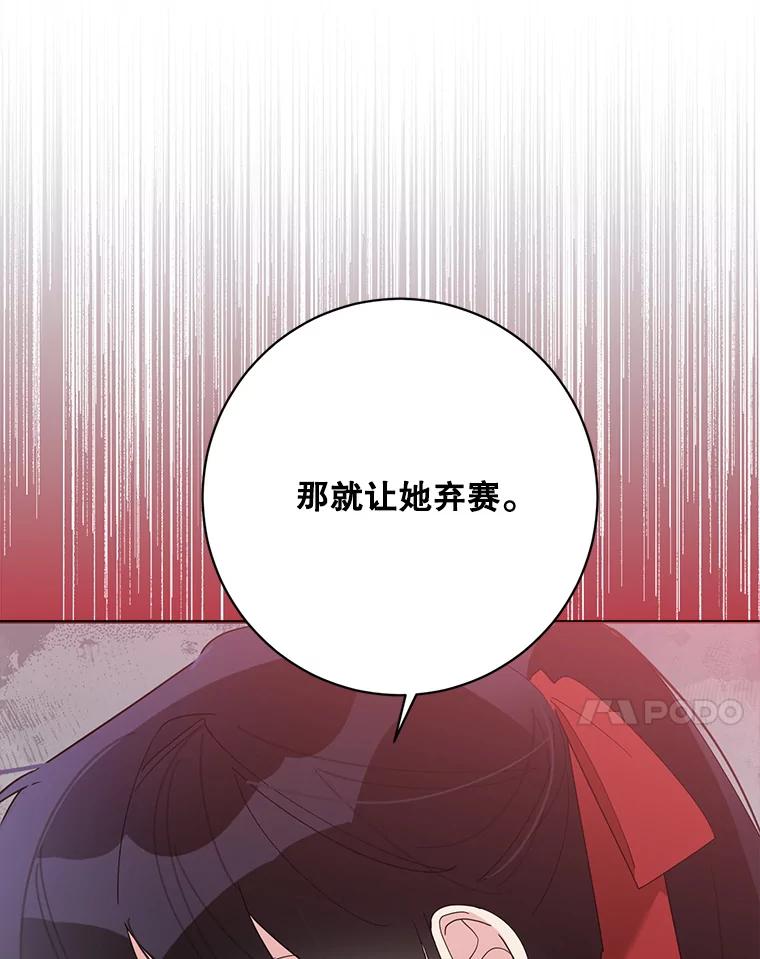 《终极魔头的宝贝女儿》90.杀了自己 第7页