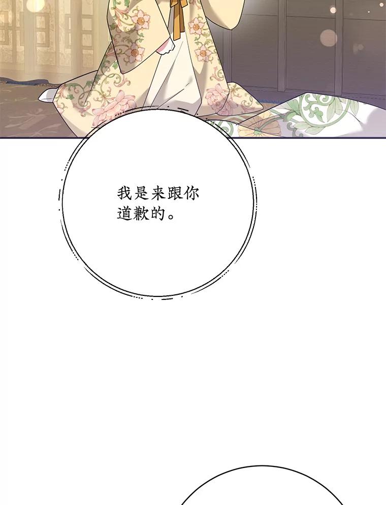 《终极魔头的宝贝女儿》90.杀了自己 第88页