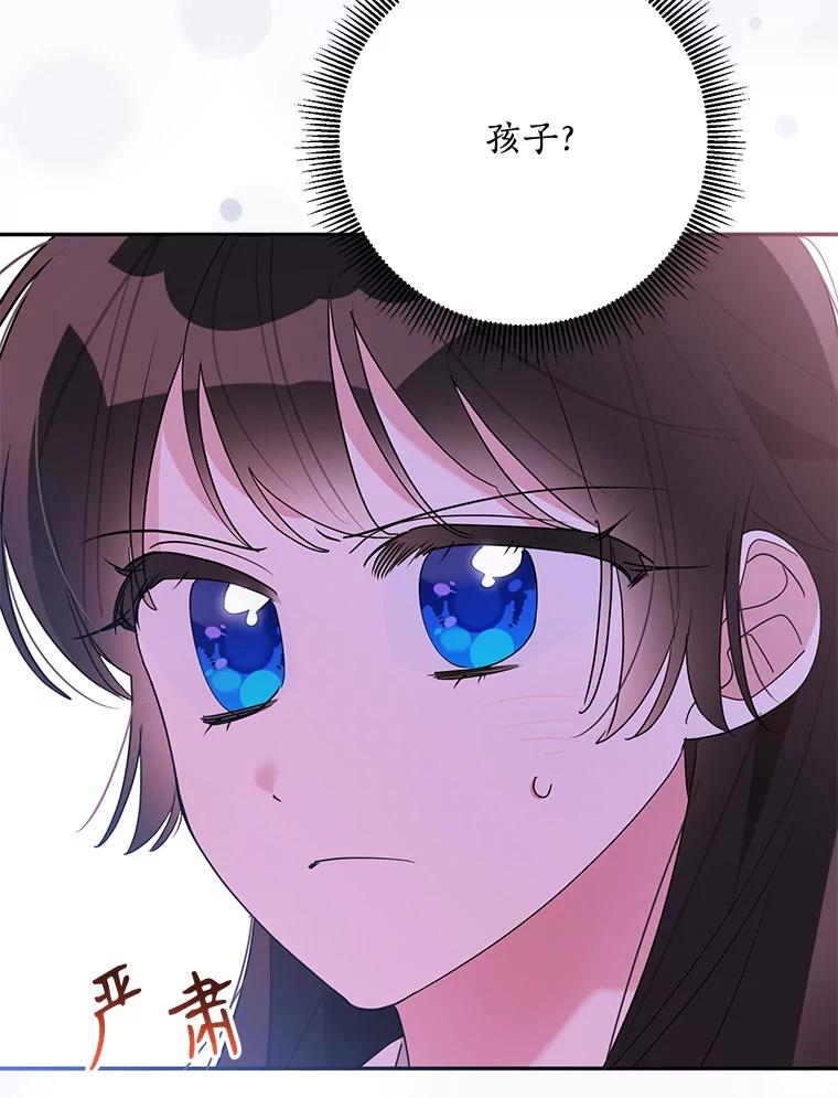 《终极魔头的宝贝女儿》90.杀了自己 第91页