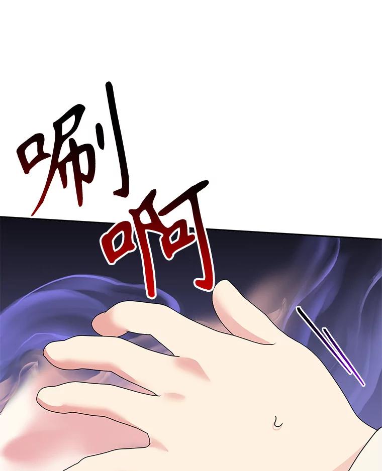 《终极魔头的宝贝女儿》90.杀了自己 第58页