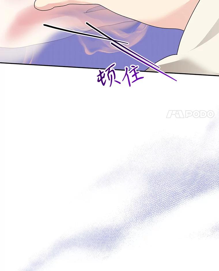 《终极魔头的宝贝女儿》90.杀了自己 第59页