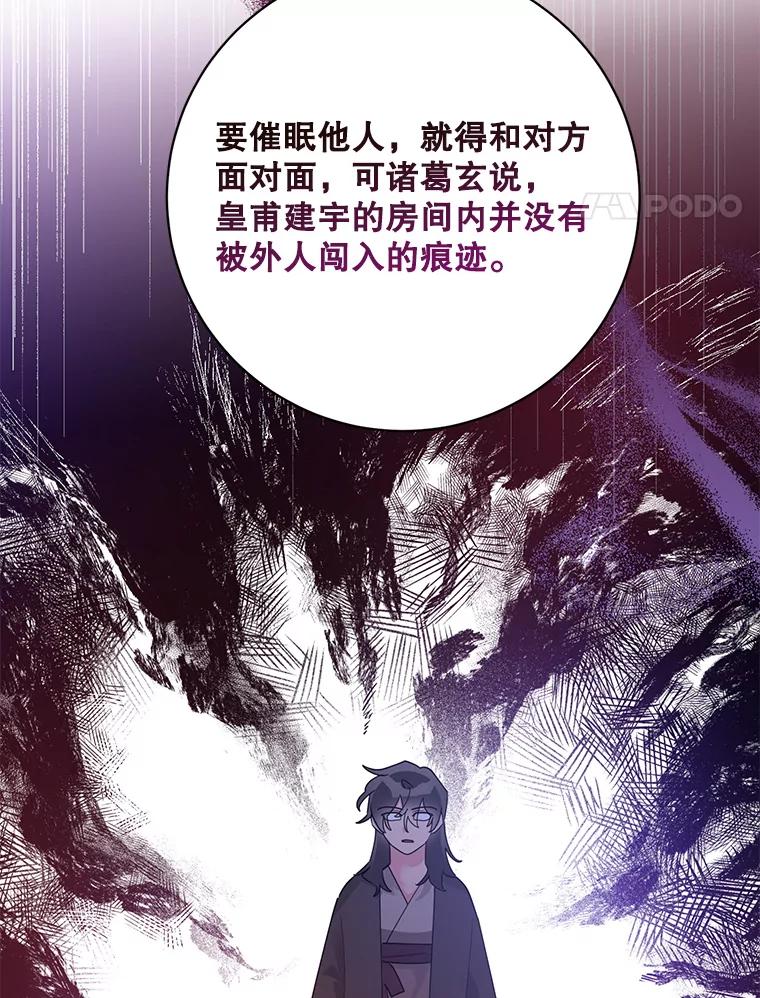 《终极魔头的宝贝女儿》90.杀了自己 第39页
