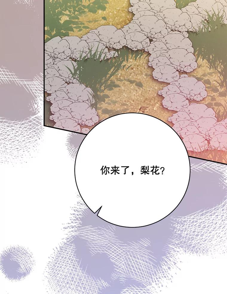 《终极魔头的宝贝女儿》90.杀了自己 第106页