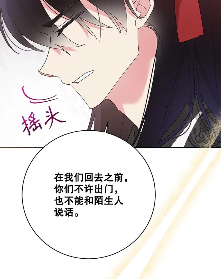 《终极魔头的宝贝女儿》90.杀了自己 第8页