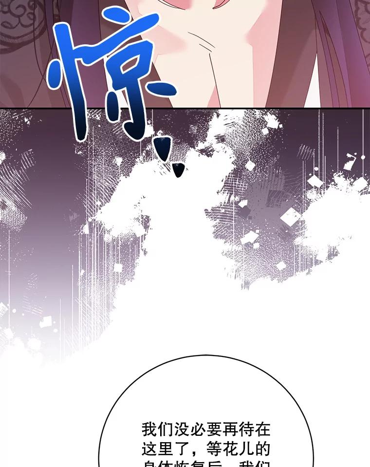 《终极魔头的宝贝女儿》90.杀了自己 第3页