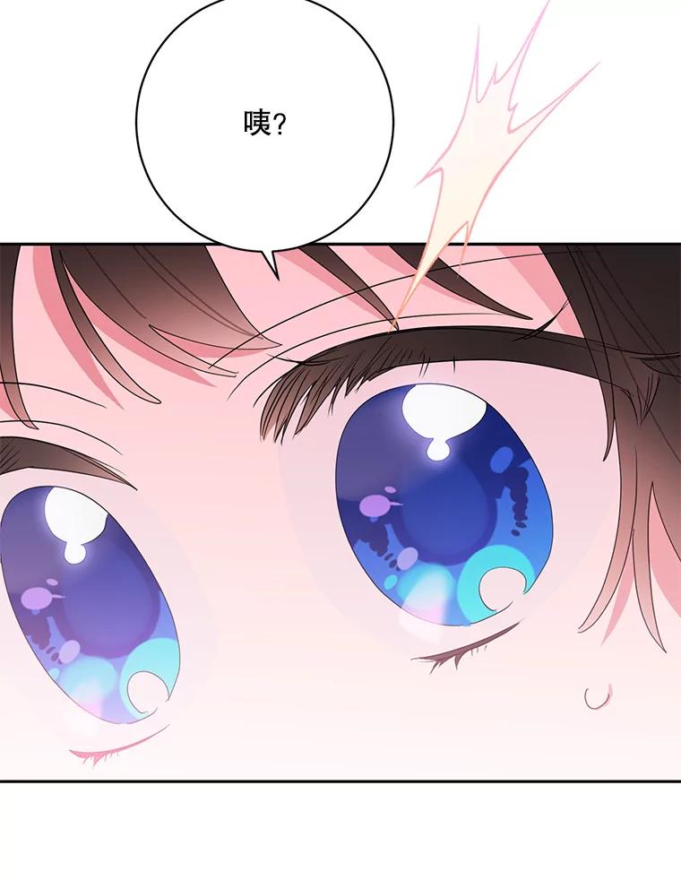 《终极魔头的宝贝女儿》90.杀了自己 第104页