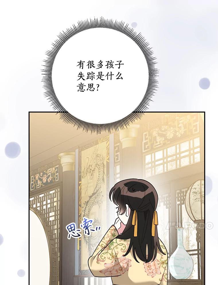 《终极魔头的宝贝女儿》90.杀了自己 第95页