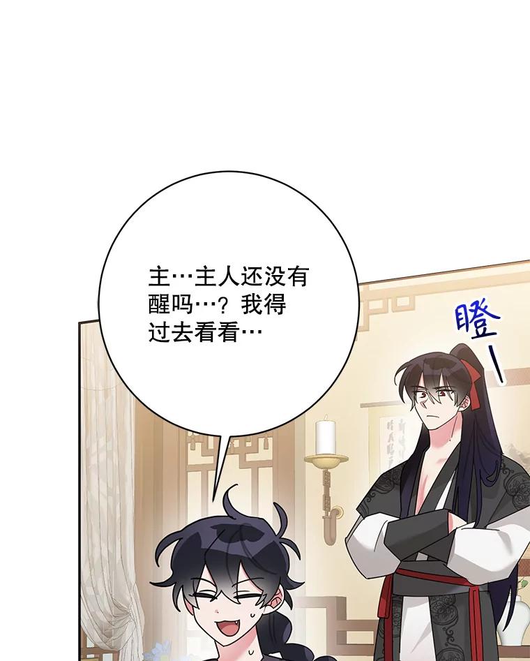 《终极魔头的宝贝女儿》90.杀了自己 第15页