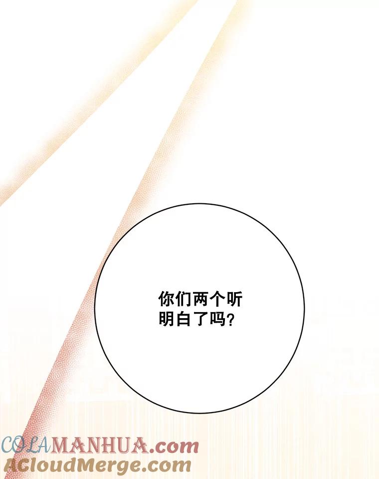 《终极魔头的宝贝女儿》90.杀了自己 第9页