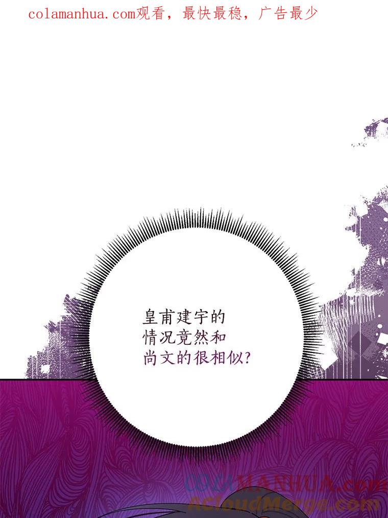 《终极魔头的宝贝女儿》90.杀了自己 第1页