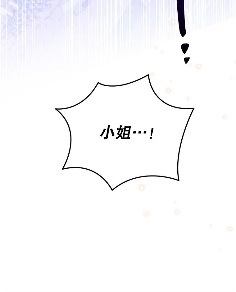 《终极魔头的宝贝女儿》90.杀了自己 第64页